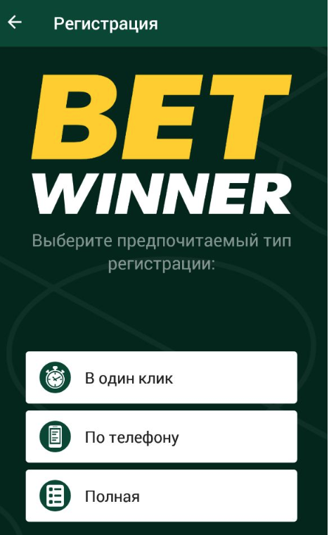 Discover the Thrills of Mobile Betting with BetWinner APK