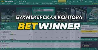 Guia Completo para Betwinner Sign Up